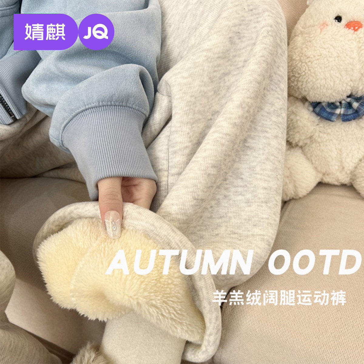 婧麒羊羔绒孕妇裤冬季保暖阔腿裤