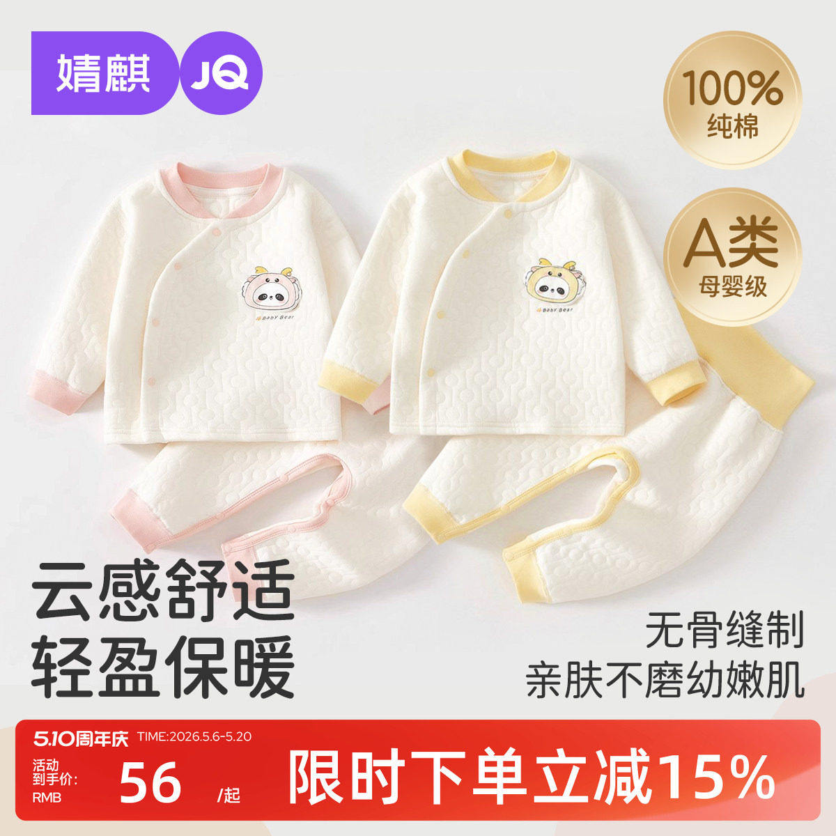婧麒婴儿秋衣套装儿童分体衣服