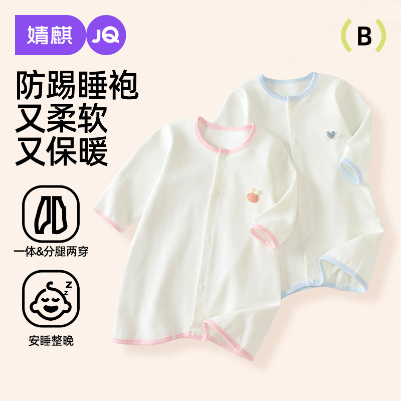 婧麒婴儿家居服睡袍防踢春秋男女儿童睡衣连体衣长袖春季宝宝睡袍