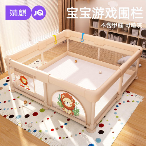 婧麒婴儿围栏宝宝游戏围栏儿童防护室内家用爬行垫爬爬垫围栏一体