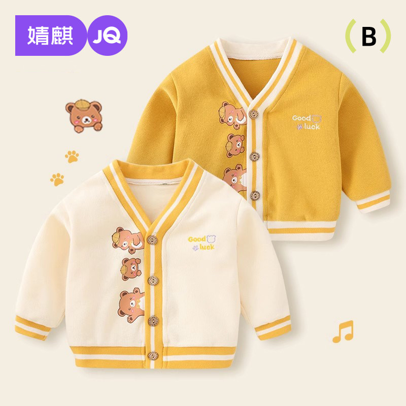 婧麒宝宝针织开衫外套春秋款一岁儿童衣服婴儿春季装毛衣上衣童装