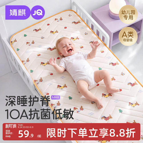 婧麒婴儿童床垫乳胶护脊无甲醛垫