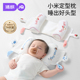 婧麒婴儿小米定型枕新生儿0到6个月矫正防偏头宝宝定头型侧睡枕头