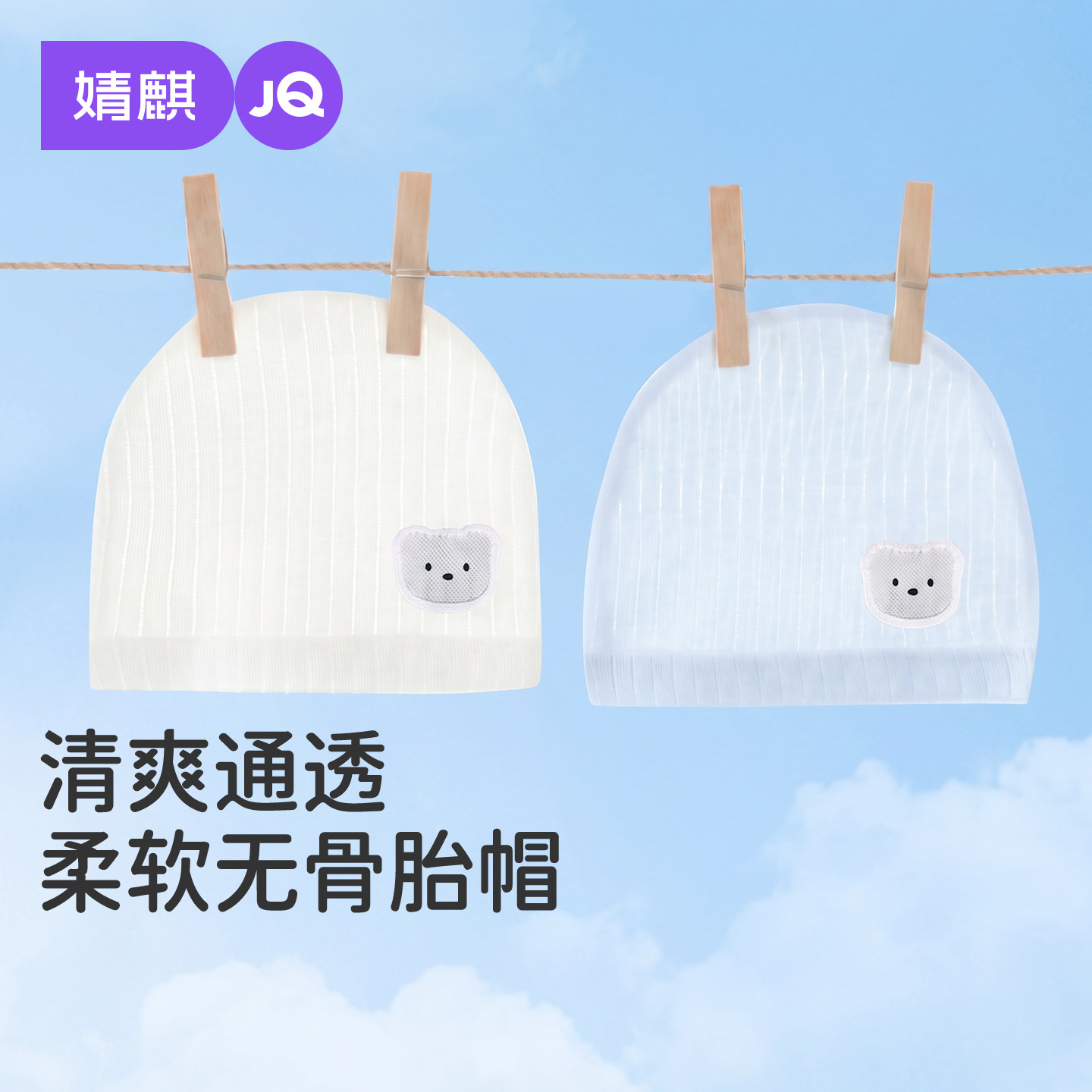 婧麒婴儿帽子纯棉无骨夏季