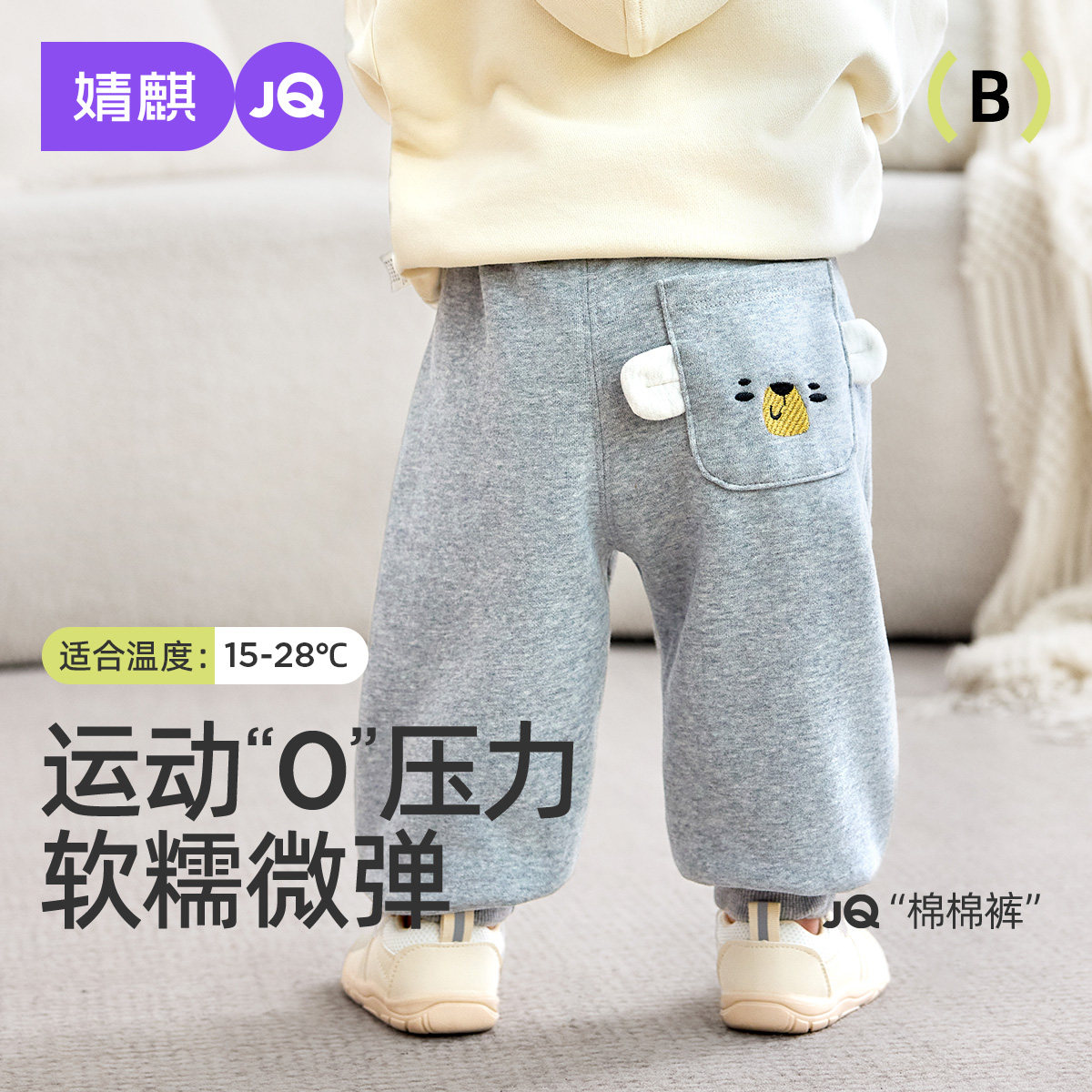 婧麒宝宝卫裤春秋外出儿童休闲长裤婴儿衣服可开档男女童运动裤子