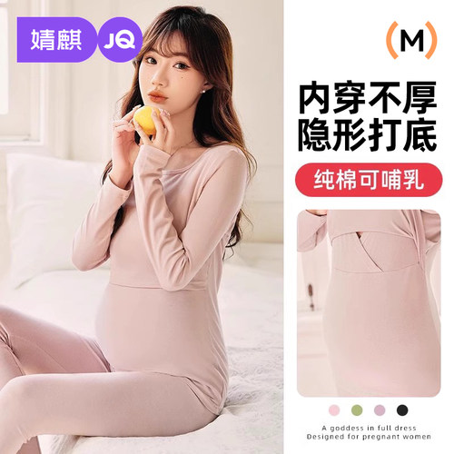 婧麒哺乳上衣秋衣月子服