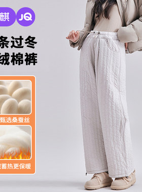 【蚕丝羊绒】婧麒孕妇棉裤保暖裤