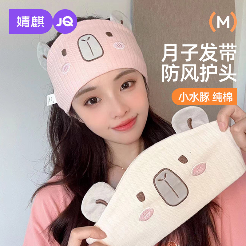 月子发带夏薄款孕妇产妇月子帽