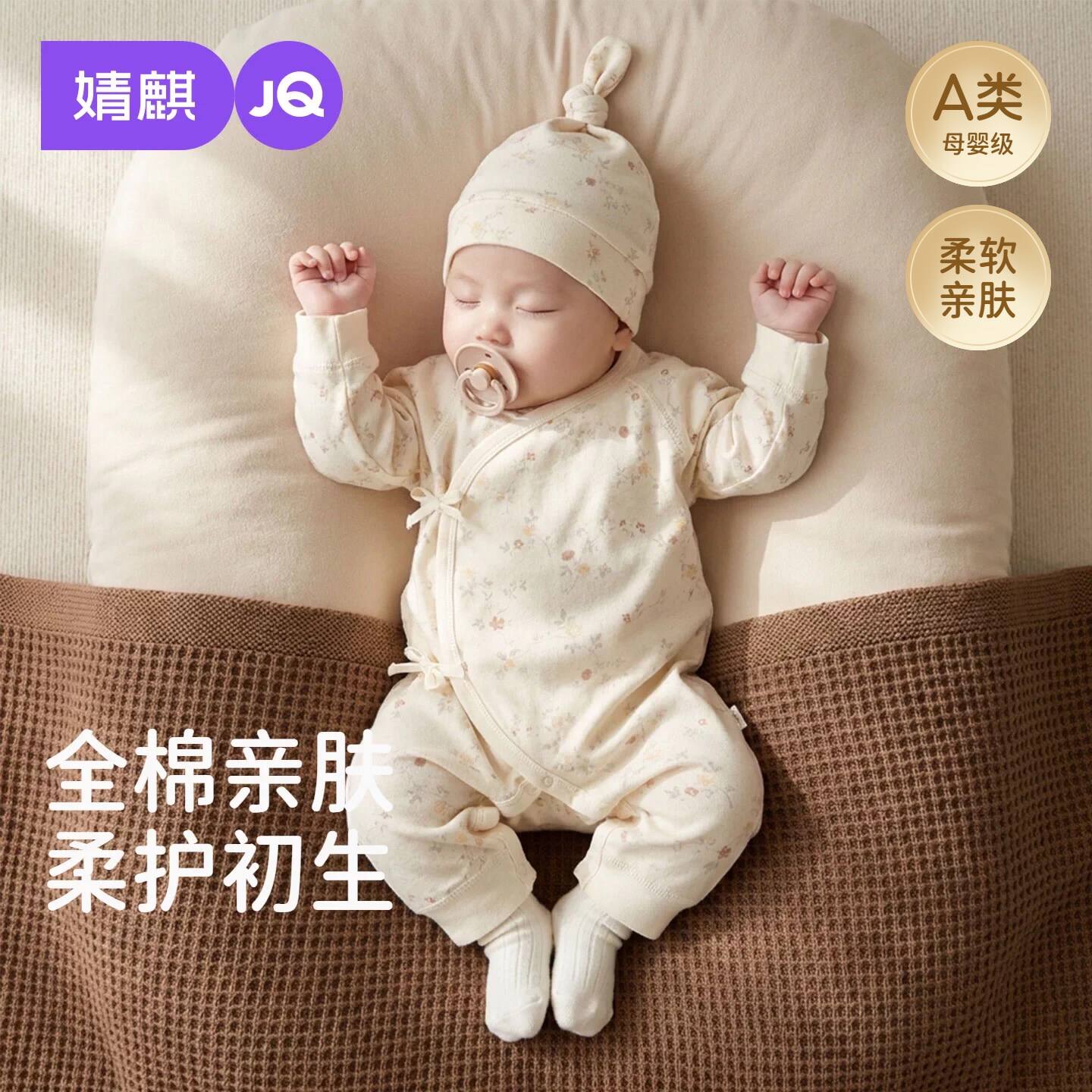 JQ婧麒新生婴儿衣服纯棉初生宝宝蝴蝶衣和尚服婴儿连体衣秋季哈衣