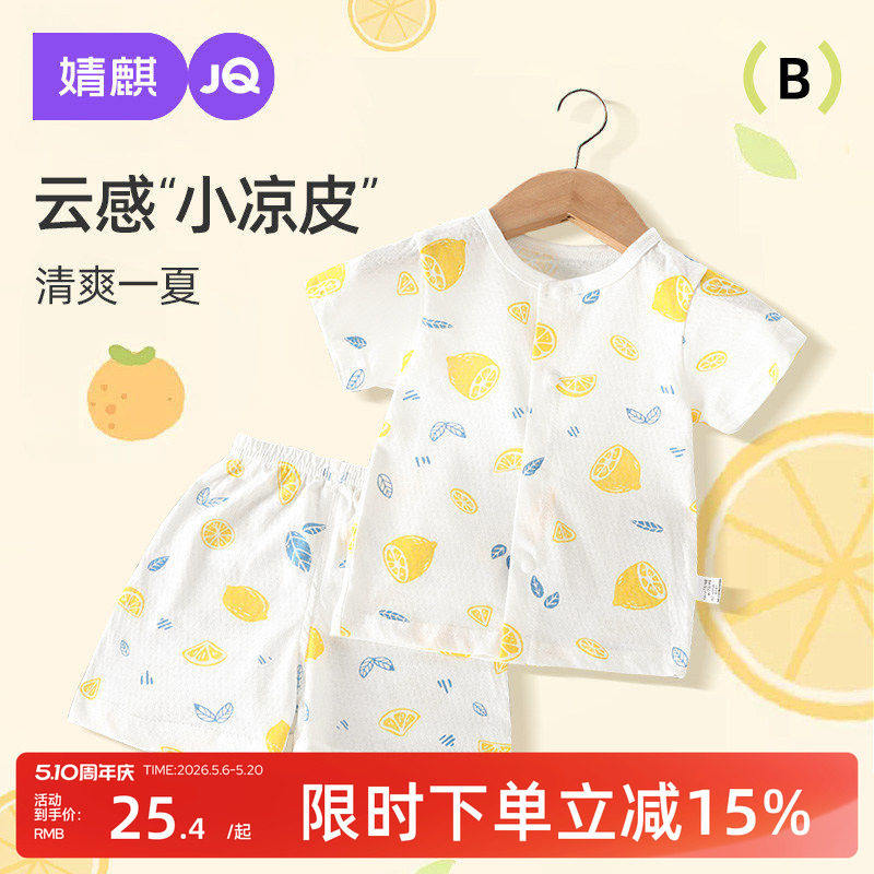 婧麒宝宝夏季套装纯棉薄款