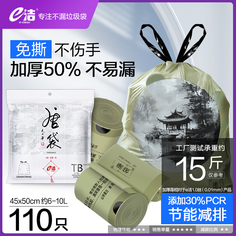 e洁加厚到1.5丝免撕抽绳承重力强