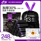 e洁抽绳垃圾袋家用加厚家用手提式 提绳加厚黑色大容量一次塑料袋