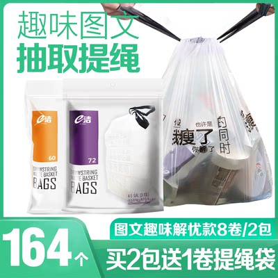 e洁自动收口加厚家用垃圾袋一次性手提式塑料袋分类袋解忧良品