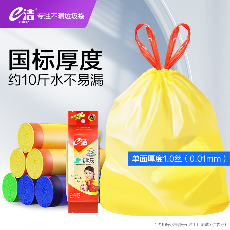 e洁自动收口垃圾袋家用手提式