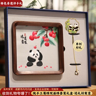 成都蜀绣双面绣套装大熊猫摆件中国风非遗礼品商务会议礼品送老外