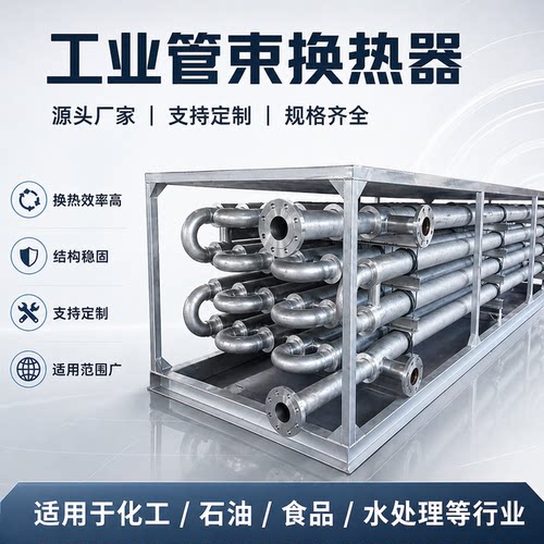 不锈钢铝翅片管散热器 耐腐蚀激光焊蒸汽热镀锌翅片管式换热器