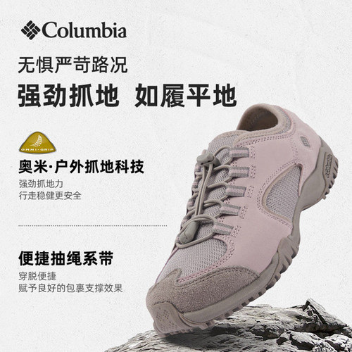 哥伦比亚女耐磨透气户外徒步鞋