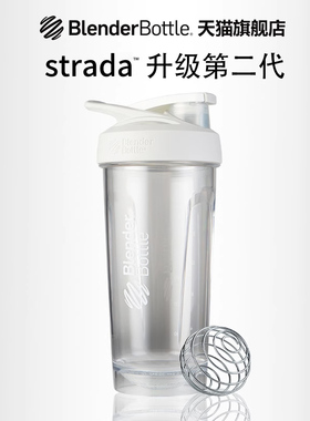 blenderbottle运动健身蛋白质粉摇摇水杯 防漏大容量搅拌奶昔杯子