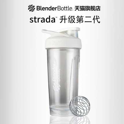 blenderbottle运动健身蛋白质粉摇摇水杯 防漏大容量搅拌奶昔杯子