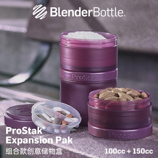 多功能运动摇摇杯蛋白粉盒便携式健身胶囊补剂储存罐分装收纳盒子