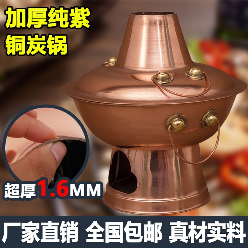 铜火锅纯紫铜加厚鸳鸯锅老北京家用老式炉纯铜涮羊肉木炭手工铜锅