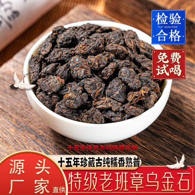 熟茶普洱糯香老班章碎银子茶化石