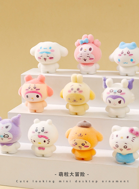 可爱植绒头套娃娃萌粒公仔潮玩直播对对碰盲盒钥匙扣配件桌面摆件