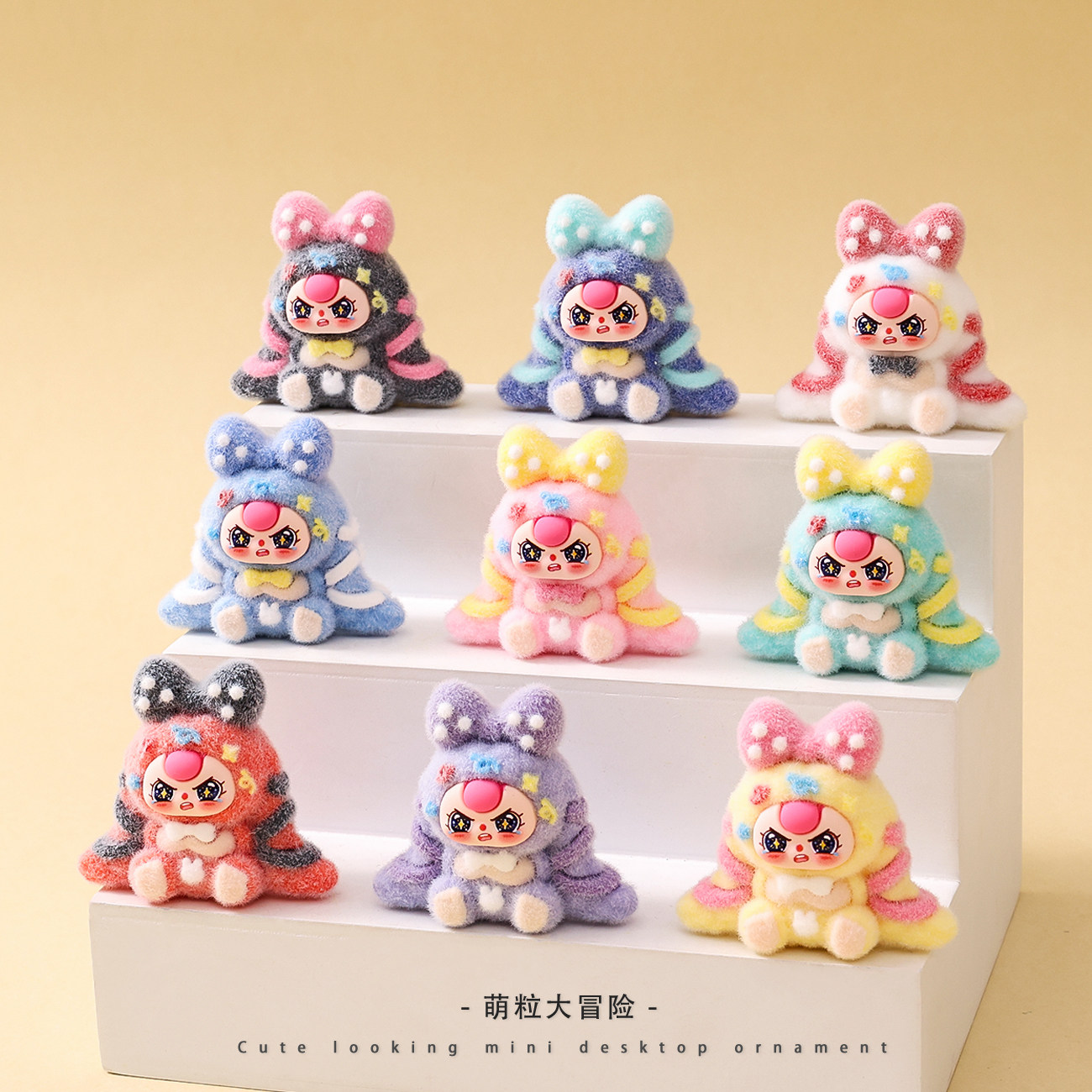 植绒创意生气娃三岁潮玩萌粒