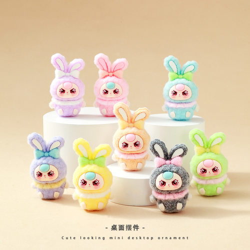 可爱植绒兔兔娃三岁萌粒公仔