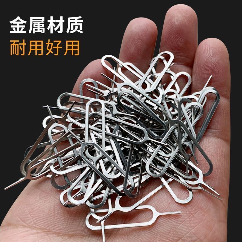 卡针便携式手机插卡防丢取卡针苹果随身SIM开卡器安卓顶针器钥匙