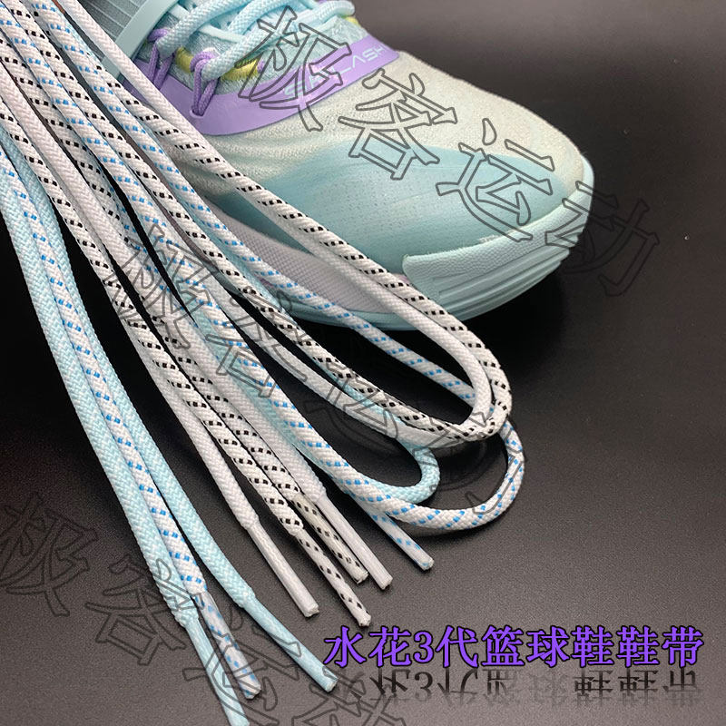 适配安踏水花三代水花2轻狂2速决5气泡薄荷蓝万圣节篮球鞋鞋带
