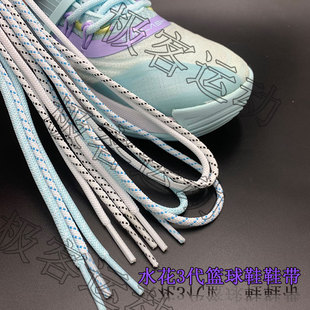 适配安踏水花三代水花2轻狂2速决5气泡薄荷蓝万圣节篮球鞋鞋带