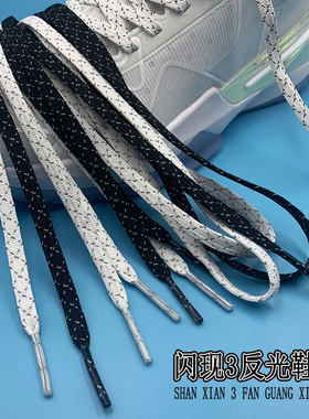 适配匹克态极闪现3篮球鞋白色黑色气泡电竞历练反光运动扁鞋带