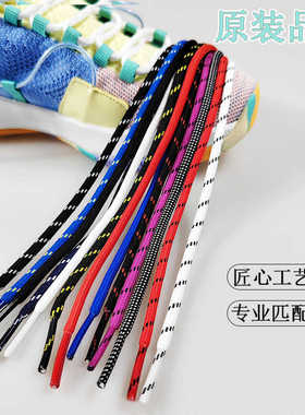 圆形鞋带适配鸿星尔克男女运动鞋跑鞋户外鞋篮球鞋休闲鞋黑白鞋带