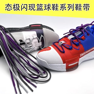 适配匹克态极闪现篮球鞋反光圆形鞋带
