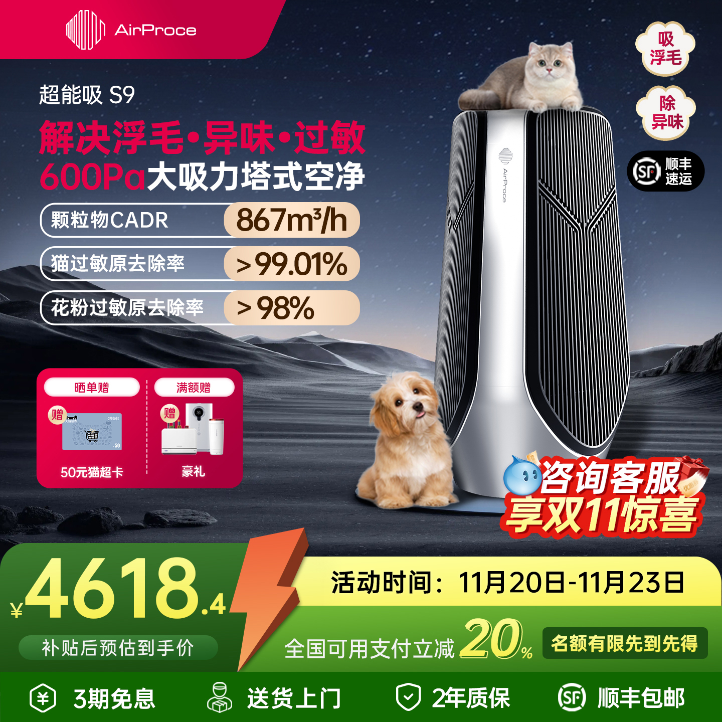 艾泊斯大吸力空净除猫毛异味除敏