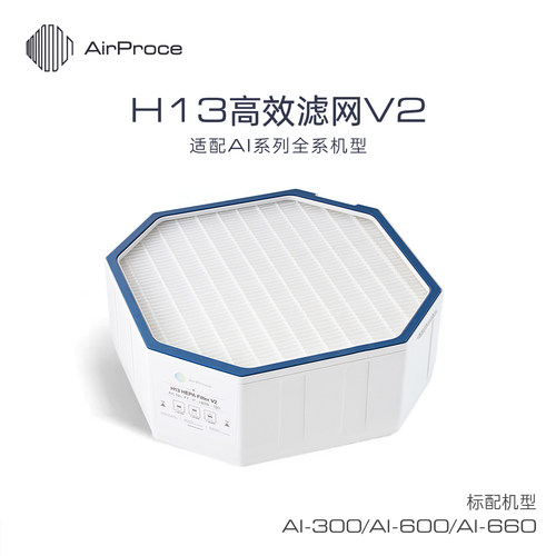 AirProce艾泊斯H13HEPA滤网滤芯