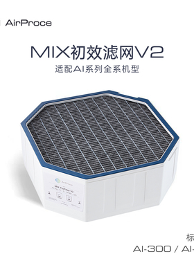 AirProce艾泊斯过滤网MIX初效滤网V2 触屏版AI-300/660底层滤芯