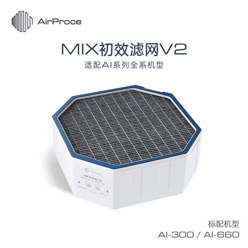 AirProce艾泊斯触屏版过滤网滤芯