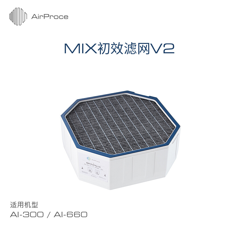 AirProce艾泊斯 MIX初效过滤网V2触屏版AI-300/660底层滤网-封面