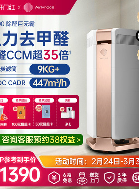 AirProce艾泊斯AI-700空气净化器装修专业除甲醛异味家用宠物除臭