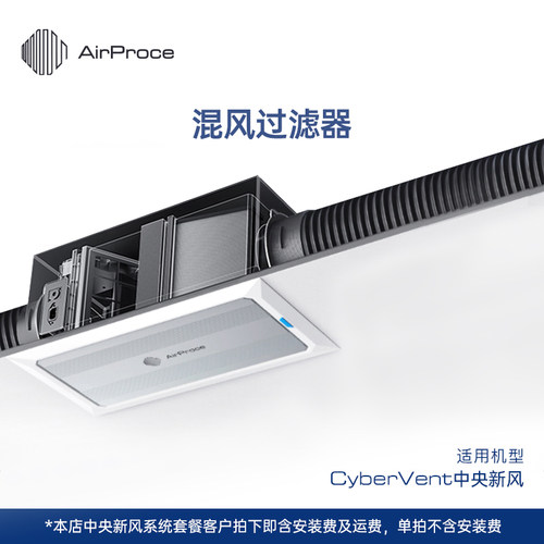 艾泊斯中央新风系统过滤配件