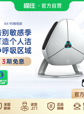 AirProce艾泊斯AX-90便携空气净化器车载除醛异味
