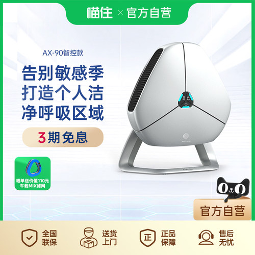 AirProce除醛桌面空气净化器礼品