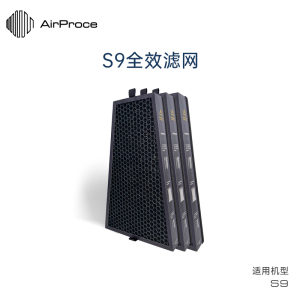 AirProce艾泊斯净化器全效滤网滤芯标配S9顶层过滤网