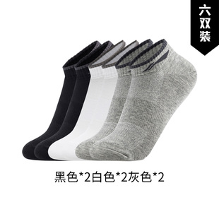 Lining AWSU259 李宁正品 健身系列男女透气抗菌低跟运动袜六双装