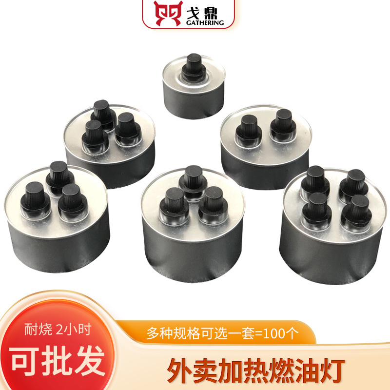 燃料罐环保加热烤鱼牛蛙火锅外卖