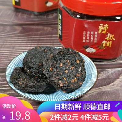 均安辣椒饼顺德特产火锅调味酱料