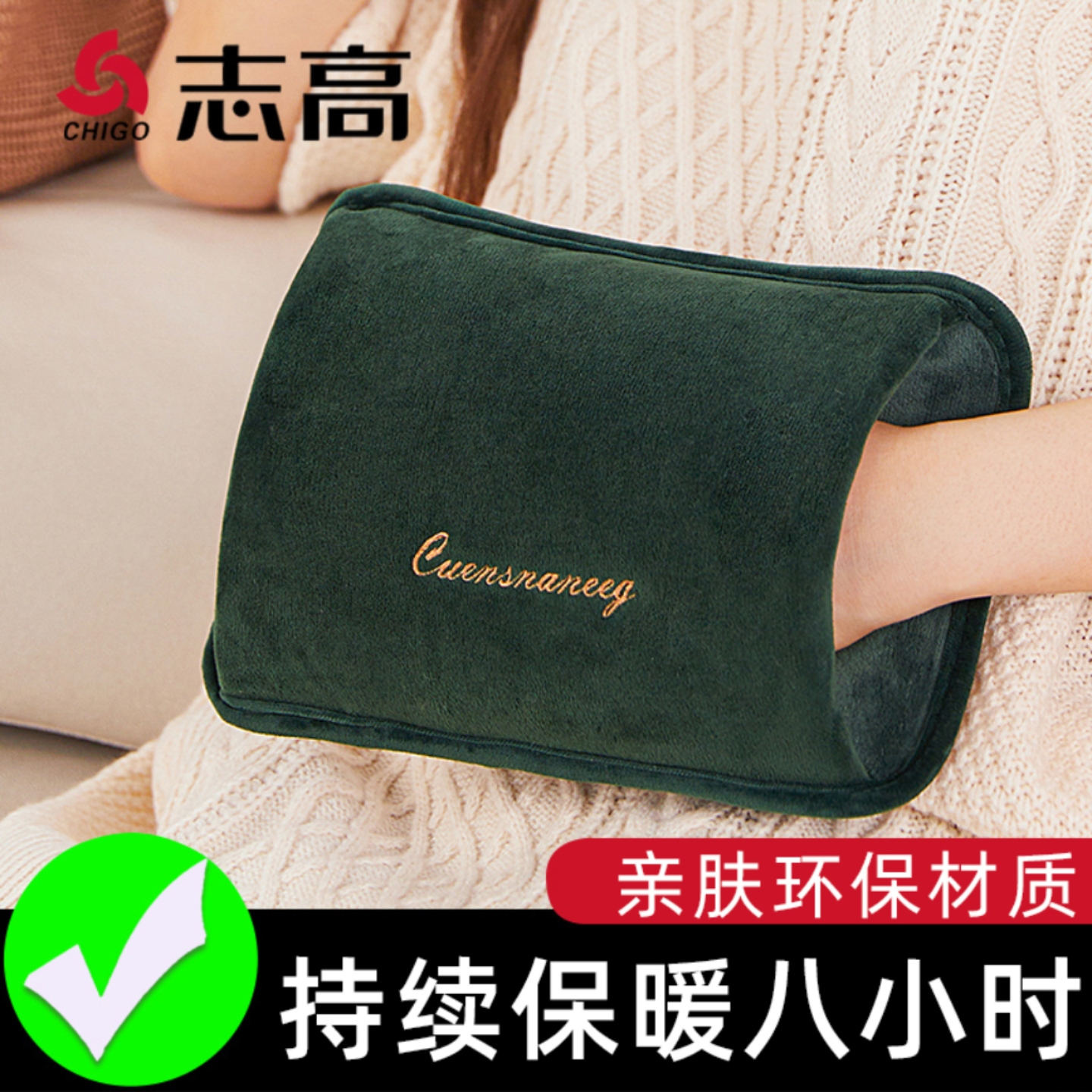 你的6位好友已经购买志高热水袋