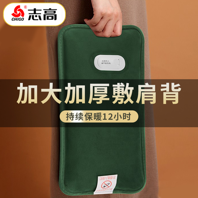 志高加长热水袋防爆敷腰脖子背部